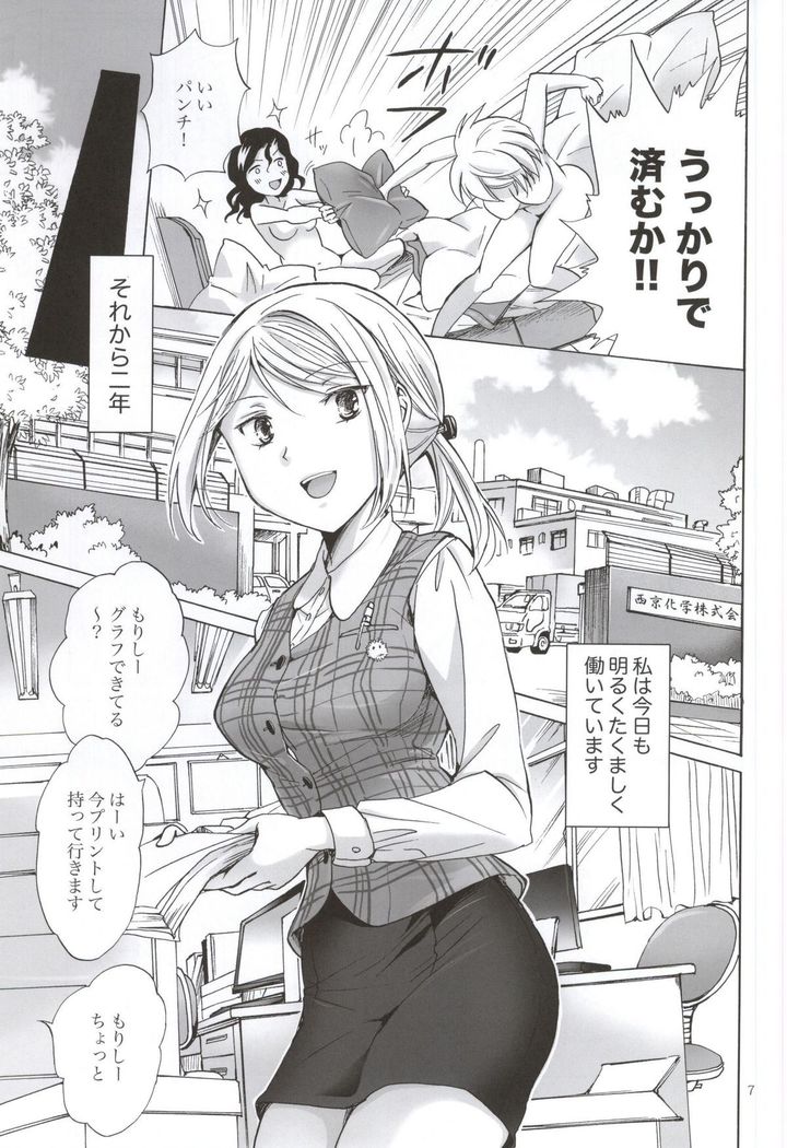 Morishita Arai no Renai Jijou