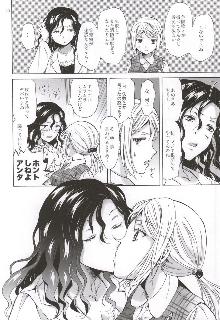 Morishita Arai no Renai Jijou