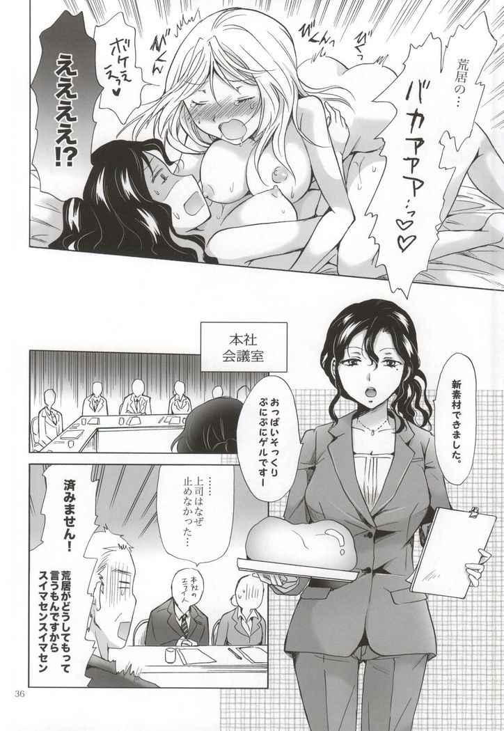 Morishita Arai no Renai Jijou