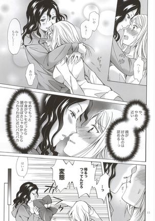 Morishita Arai no Renai Jijou Page #14