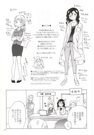 Morishita Arai no Renai Jijou - Page 37