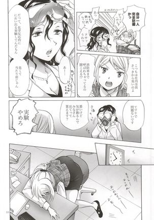 Morishita Arai no Renai Jijou - Page 9
