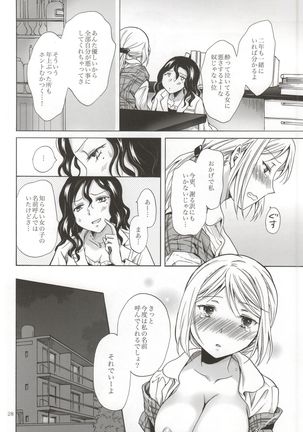Morishita Arai no Renai Jijou - Page 27