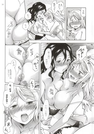 Morishita Arai no Renai Jijou Page #29