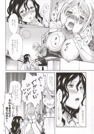 Morishita Arai no Renai Jijou - Page 25