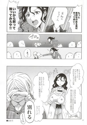 Morishita Arai no Renai Jijou Page #36