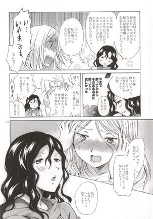 Morishita Arai no Renai Jijou Page #13