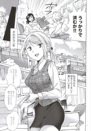 Morishita Arai no Renai Jijou Page #6