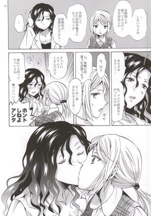 Morishita Arai no Renai Jijou Page #19