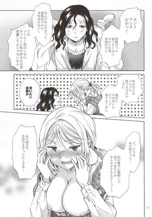 Morishita Arai no Renai Jijou Page #26