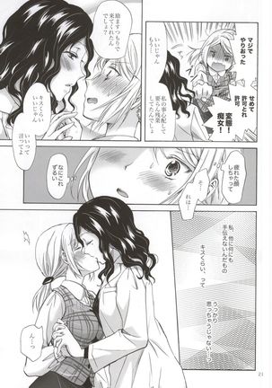 Morishita Arai no Renai Jijou Page #20