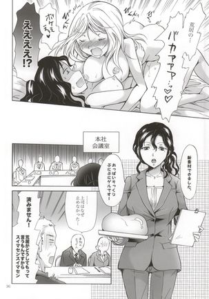 Morishita Arai no Renai Jijou Page #35