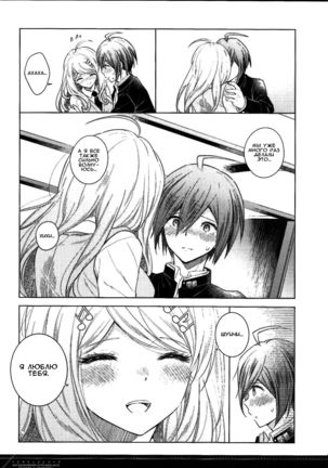 Dramatic Record - Page 19