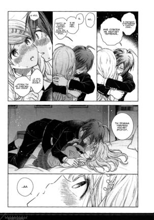 Dramatic Record - Page 23