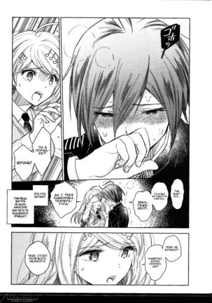 Dramatic Record - Page 15