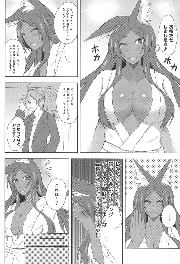 Kemomimi Joou no Icha Love na Yoru