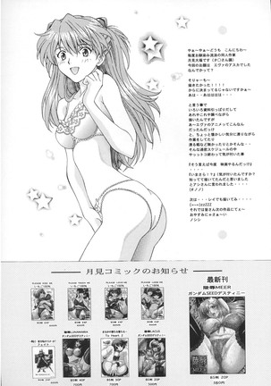 Ryoujoku Choukyou Asuka Page #21