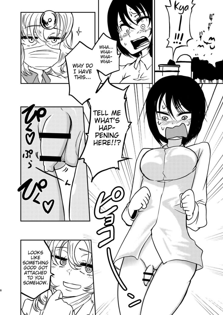 Ponkotsu Futa Robot Laboratory 1