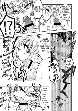 Ponkotsu Futa Robot Laboratory 1 Page #13