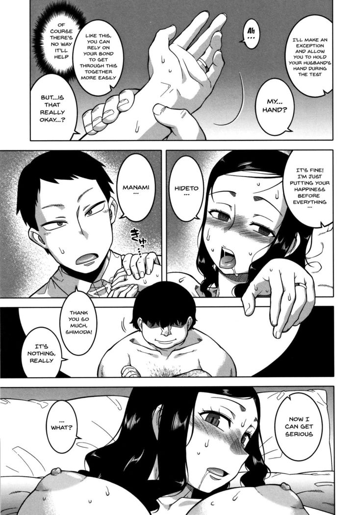 Saimin Fuufunaka Chousa Ch. 1-2