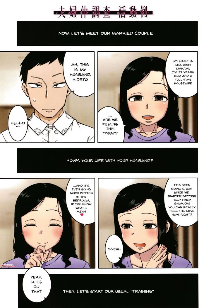 Saimin Fuufunaka Chousa Ch. 1-2