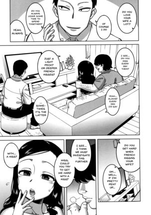 Saimin Fuufunaka Chousa Ch. 1-2 Page #18