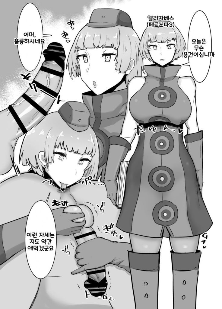 Jimuteki ni Shasei Saseraretai Hon