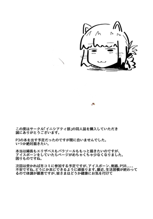 Jimuteki ni Shasei Saseraretai Hon Page #13