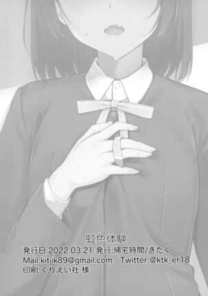 Rainbow-colored Experience Page #21