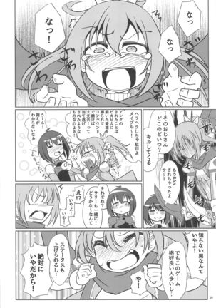 PvP Shimansen ka? Page #20