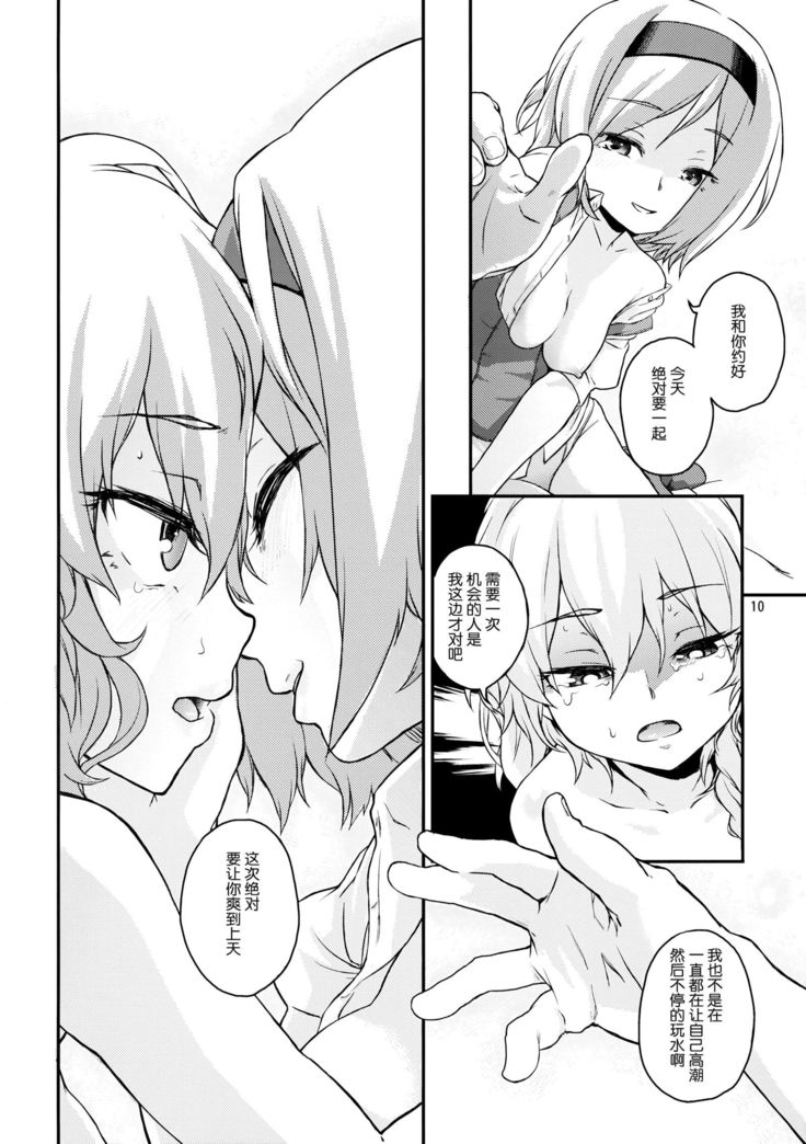 Touhou Terebi-san 4
