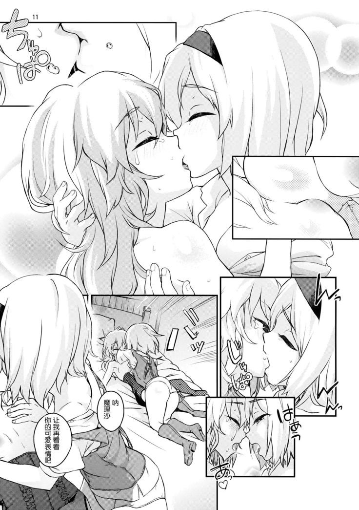 Touhou Terebi-san 4