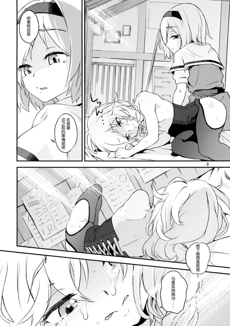 Touhou Terebi-san 4