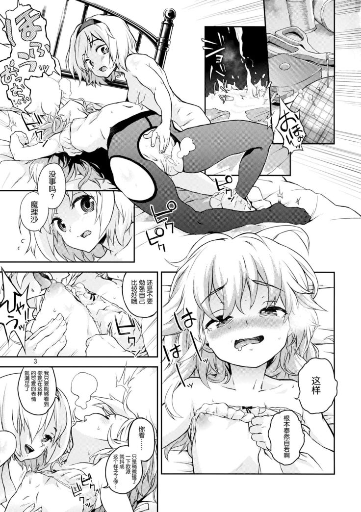 Touhou Terebi-san 4