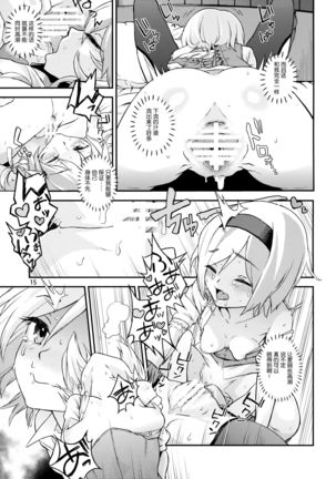 Touhou Terebi-san 4 - Page 15