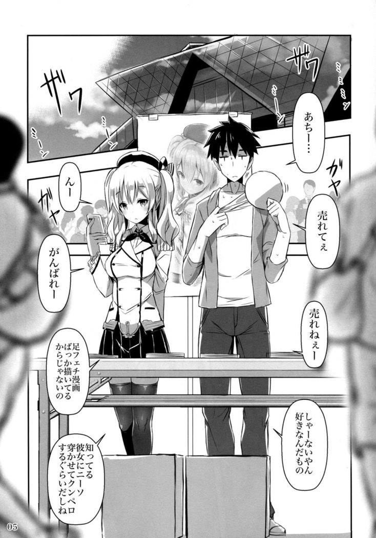 AshiFeti Sakka to Layer Kanojo.