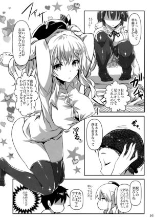 AshiFeti Sakka to Layer Kanojo. Page #15