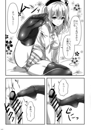 AshiFeti Sakka to Layer Kanojo. Page #16