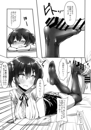 AshiFeti Sakka to Layer Kanojo. Page #14