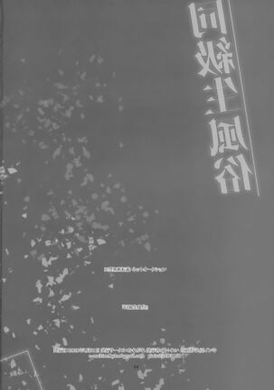 Doukyusei Fuuzoku | Hooker Classmates Page #53