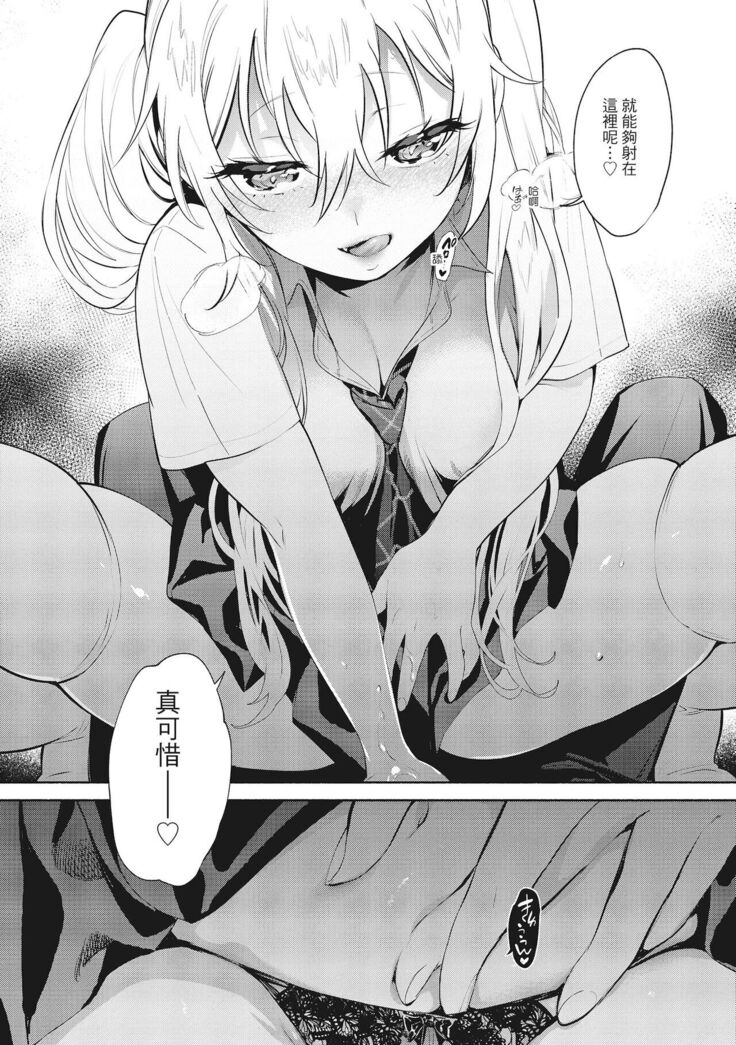 Amatoro Seikatsu
