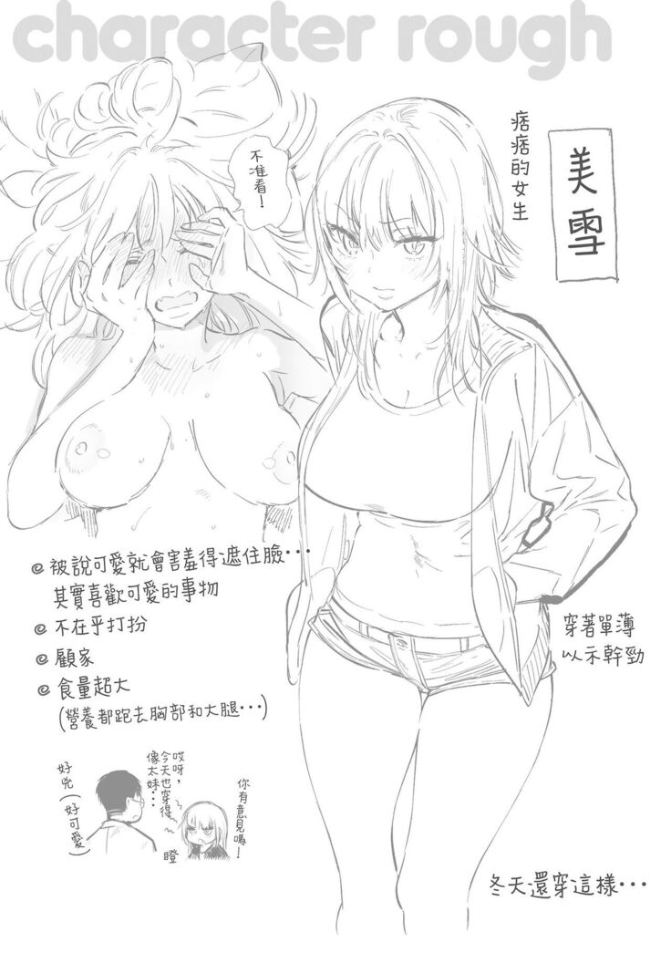 Amatoro Seikatsu