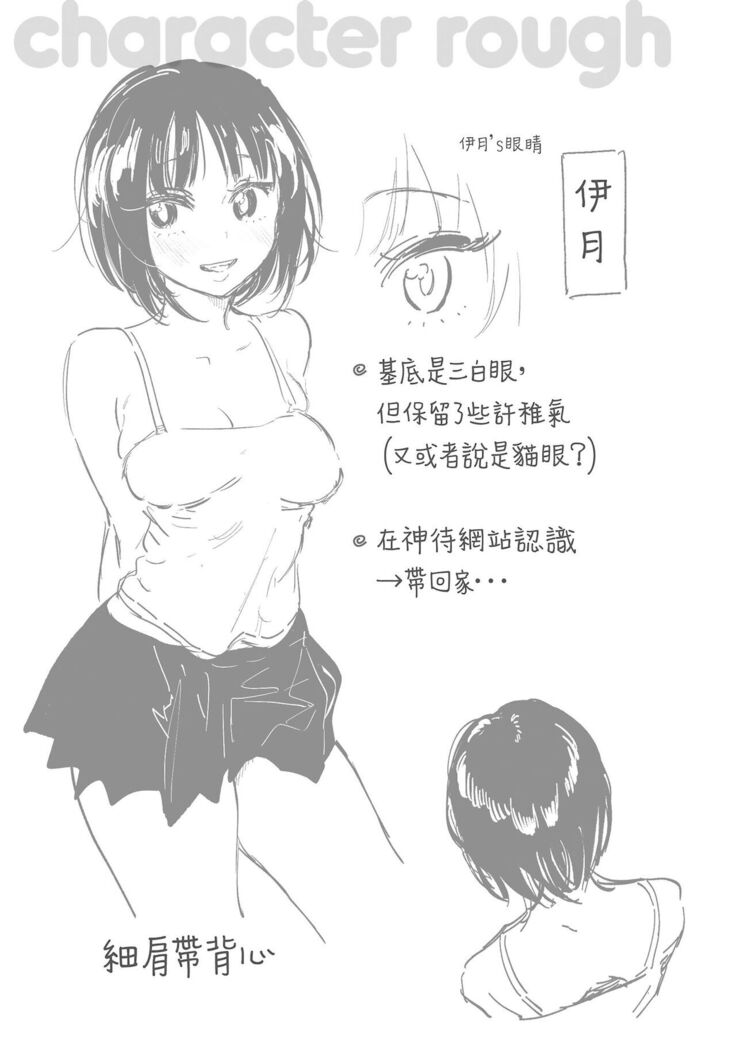 Amatoro Seikatsu