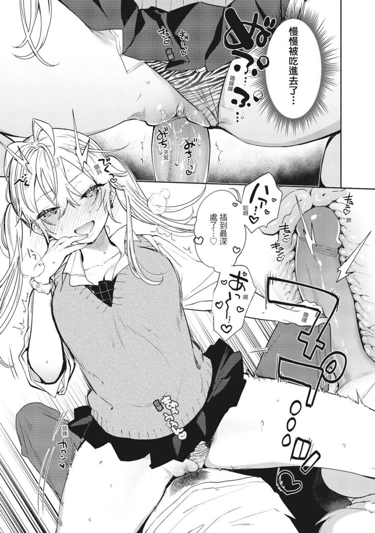 Amatoro Seikatsu
