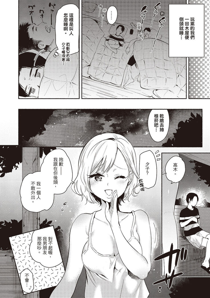 Amatoro Seikatsu