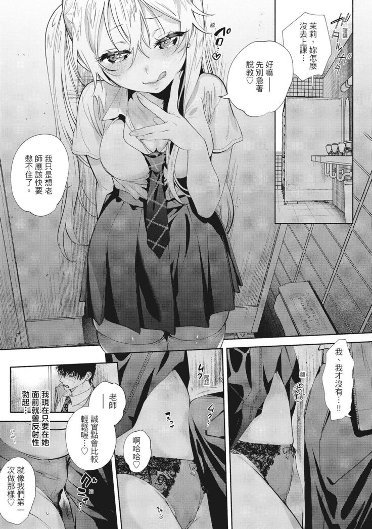 Amatoro Seikatsu