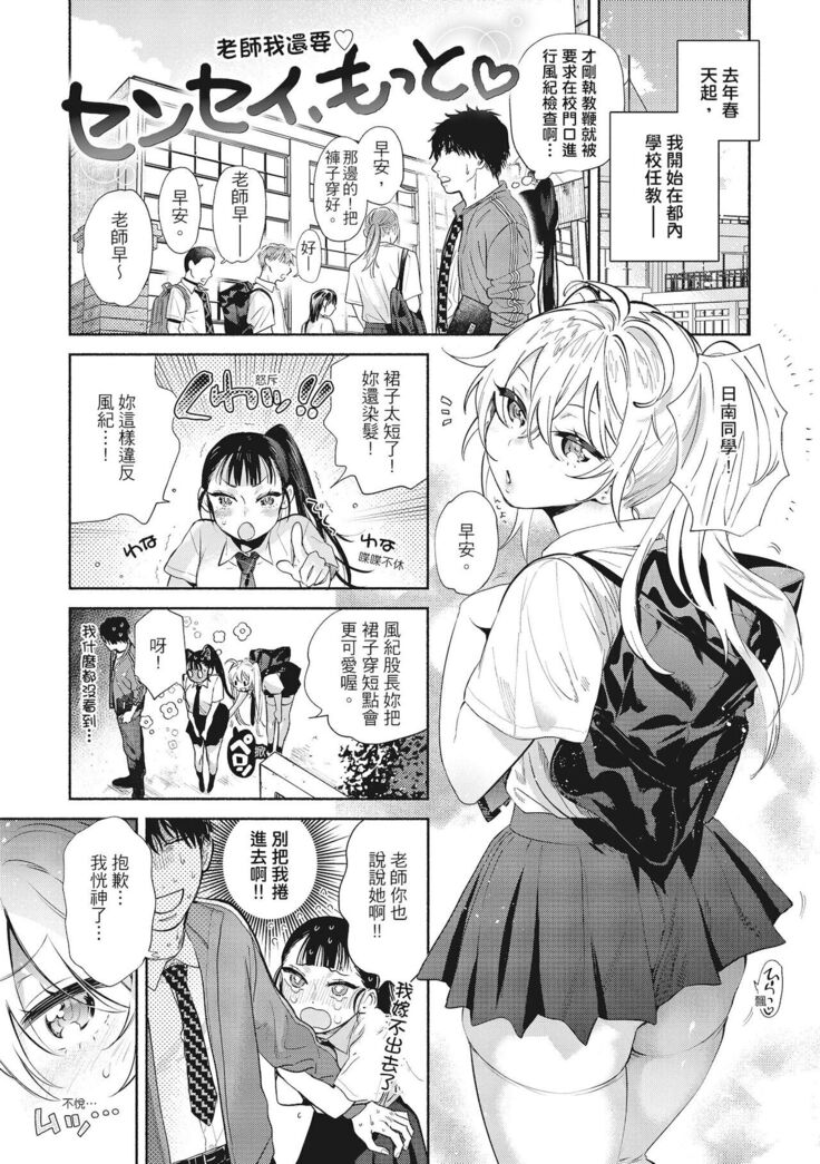 Amatoro Seikatsu