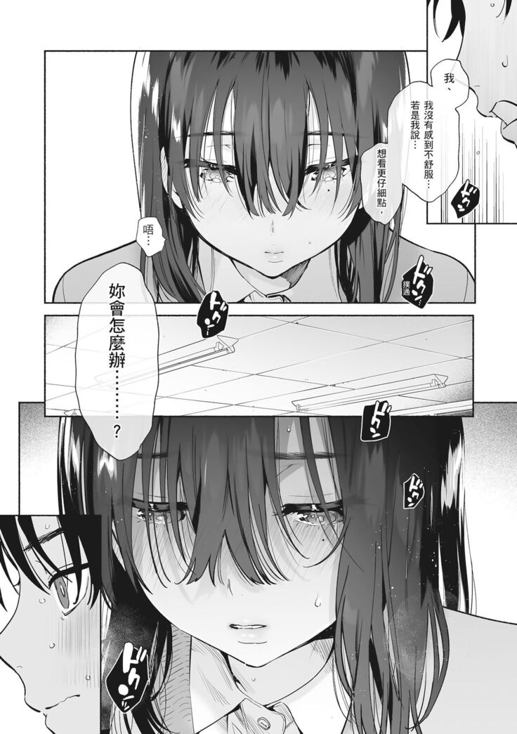 Amatoro Seikatsu