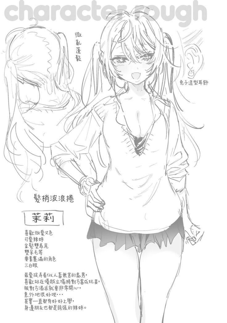 Amatoro Seikatsu