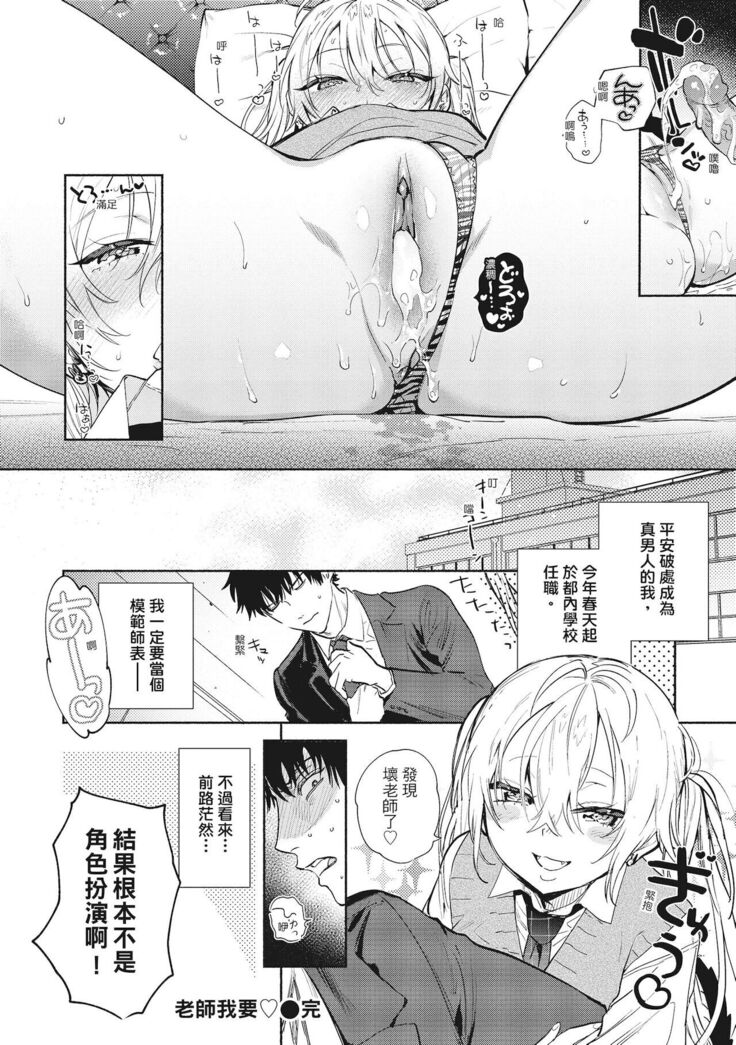 Amatoro Seikatsu